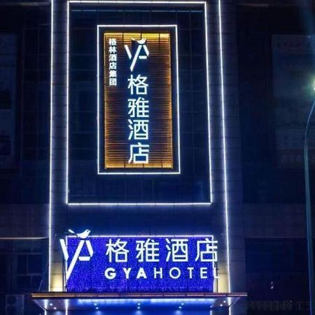 Gya Changzhou Wujin District Hutang New Era Furniture Plaza Hotel Экстерьер фото