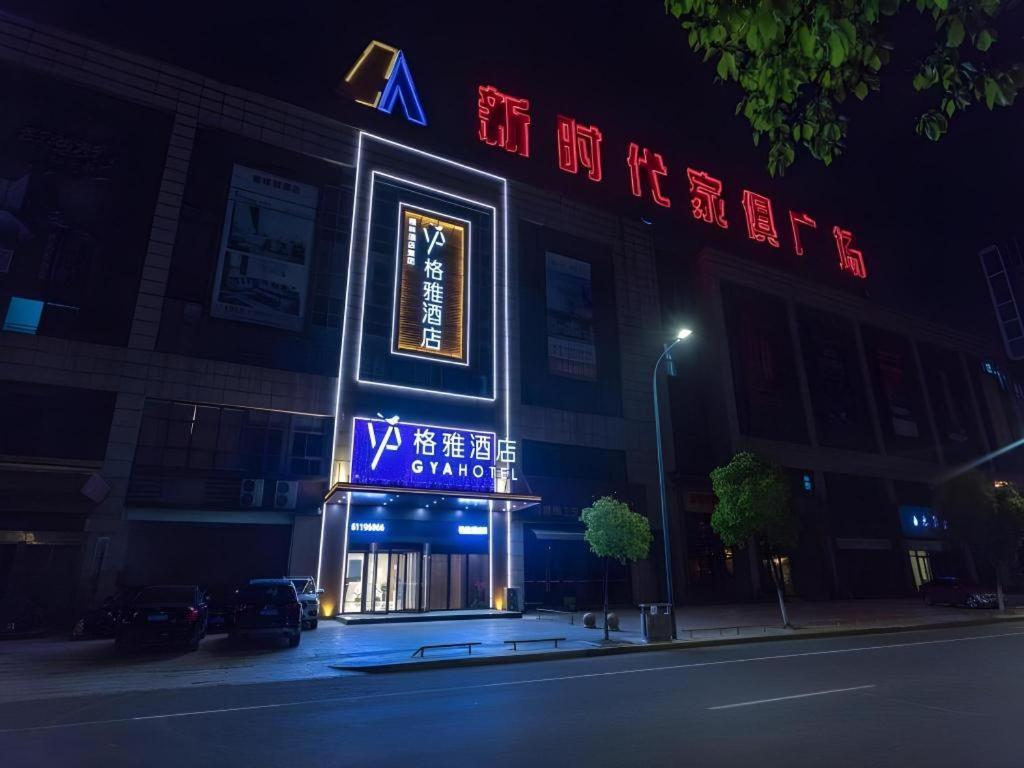 Gya Changzhou Wujin District Hutang New Era Furniture Plaza Hotel Экстерьер фото